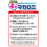 Nippn Quick Cook HELLO KITTY Macaroni Pasta 150g
