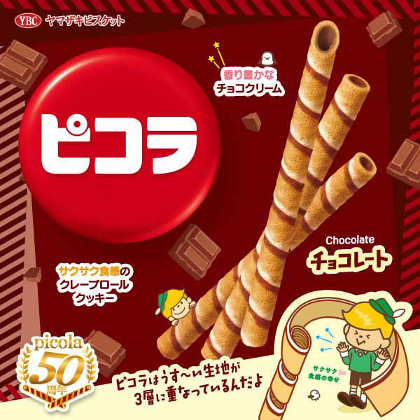 YBC Picola Classic Series Chocolate Cream Crispy Cookie Sticks 49g