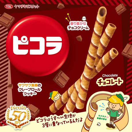 YBC Picola Classic Series Chocolate Cream Crispy Cookie Sticks 49g