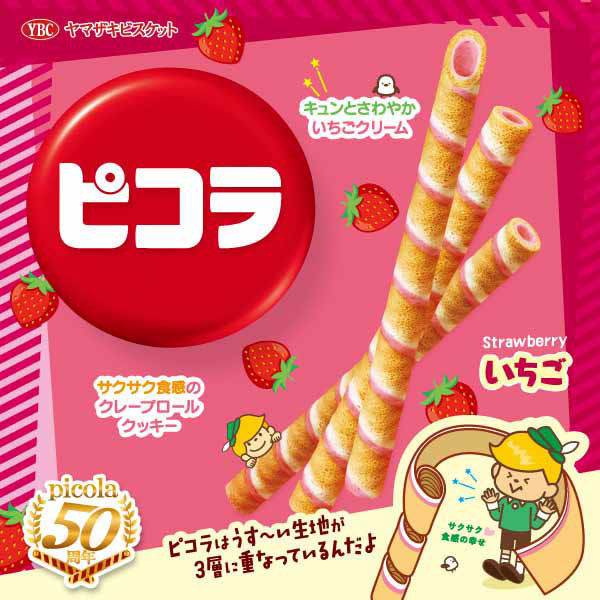 YBC Picola Strawberry Cream Crispy Cookie Sticks 49g