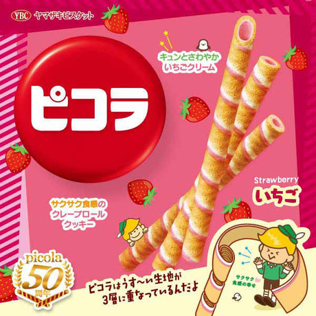 YBC Picola Strawberry Cream Crispy Cookie Sticks 49g