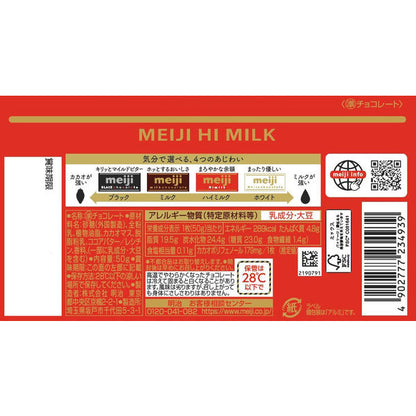 Meiji Hi-Milk Chocolate Bar 50g