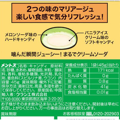 Mentos DUO Candy Melon Soda & Vanilla Ice Cream 45g