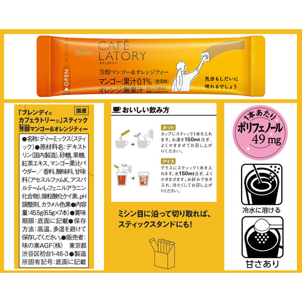 AGF Blendy Café Latory Mellow Mango & Orange Tea 7pcs