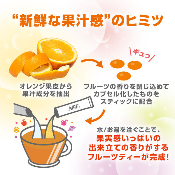 AGF Blendy Café Latory Mellow Mango & Orange Tea 7pcs