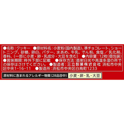 Sanritsu Couque D'asses Langue De Chat Cookies White Chocolate 78g
