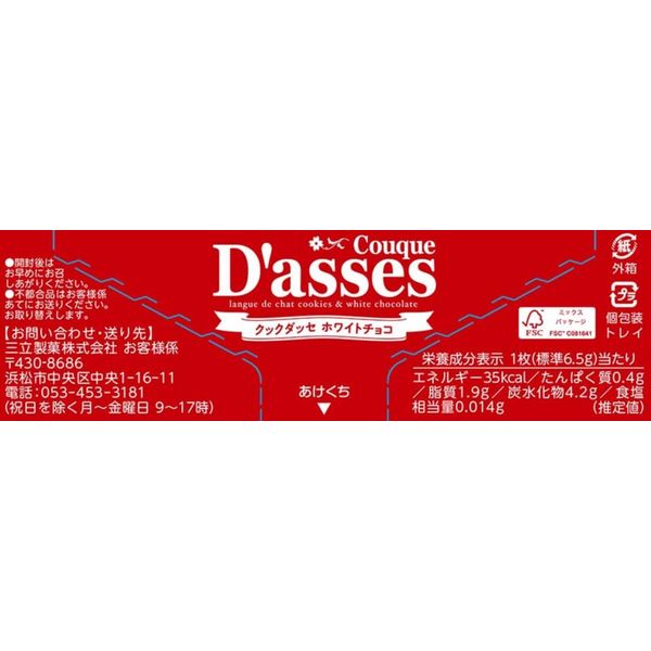 Sanritsu Couque D'asses Langue De Chat Cookies White Chocolate 78g