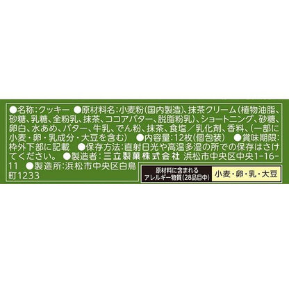 Sanritsu Couque D'asses Langue De Chat Matcha Cream Cookies 78g