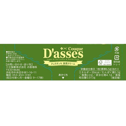 Sanritsu Couque D'asses Langue De Chat Matcha Cream Cookies 78g