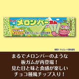 Lotte Melon Bar Itagum Melon Flavor Chewing Gum 9pcs