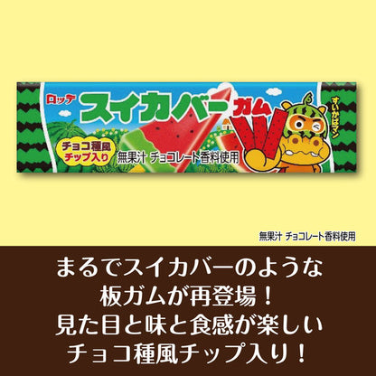 Lotte Suika Bar Itagum Watermelon Flavor Chewing Gum 9pcs