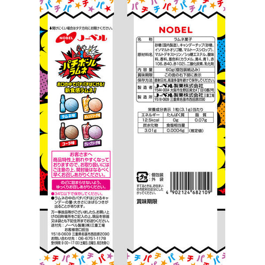 Nobel Pachi Pachi Series Fizzy Ramune Popping Candy Balls 60g