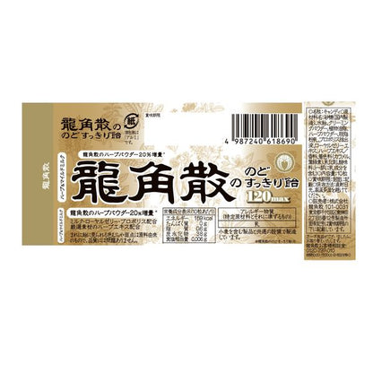 Ryukakusan Herbal Candy Stick Milk Flavour 10pcs