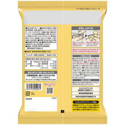 Orihiro Konjac Jelly Premium Café Custard Pudding 10pcs