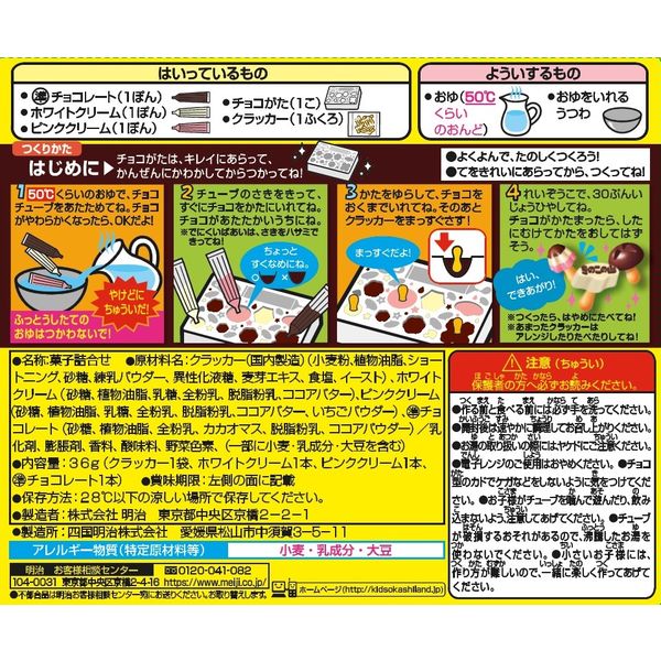 Meiji Kinoko No Yama DIY Chocolate Mushroom Kit 36g