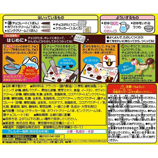 Meiji Kinoko No Yama DIY Chocolate Mushroom Kit 36g