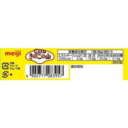Meiji Kinoko No Yama DIY Chocolate Mushroom Kit 36g