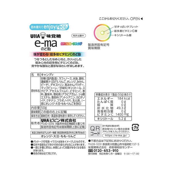 UHA E-ma Series Colorful Mixed Fruit Flavor Multi-Layered Candy 50g