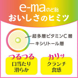 UHA E-ma Series Colorful Mixed Fruit Flavor Multi-Layered Candy 50g