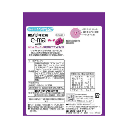 UHA E-ma Series Rich Grape Flavor Multi-Layered Candy 50g