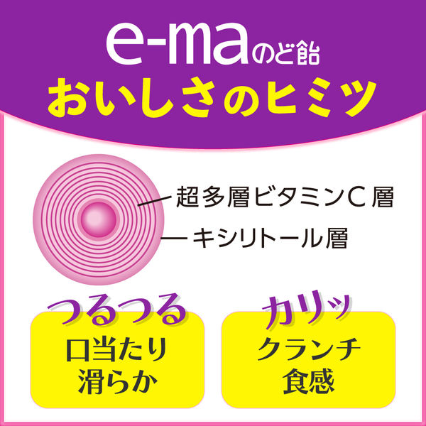 UHA E-ma Series Rich Grape Flavor Multi-Layered Candy 50g