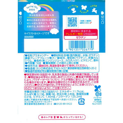 Kanro Pure Spring Sky Pink Grapefruit Soda Gummy 52g