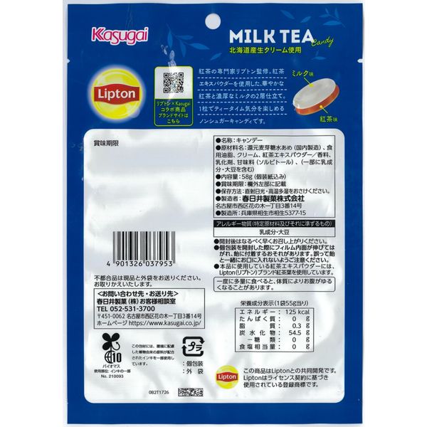 Kasugai Lipton Series Milk Tea Candy 58g