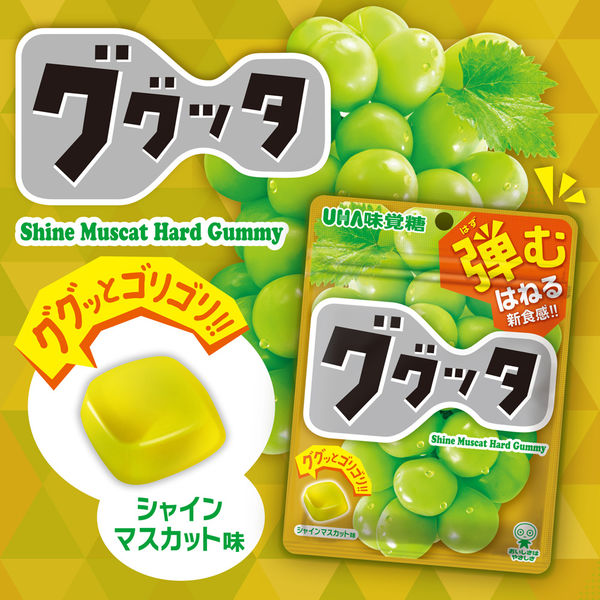 UHA Guvatta Shine Muscat Hard Gummy Candy 58g