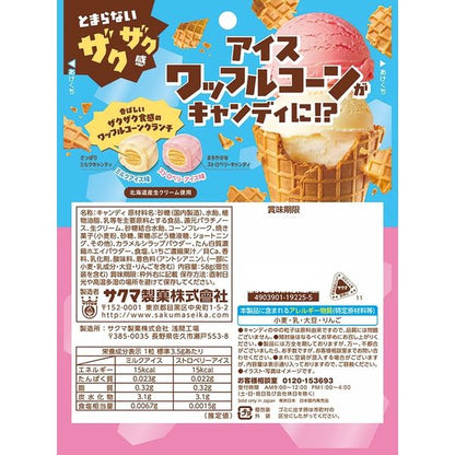 Sakuma Ice Waffle Cone Series Crunchy Candy 58g