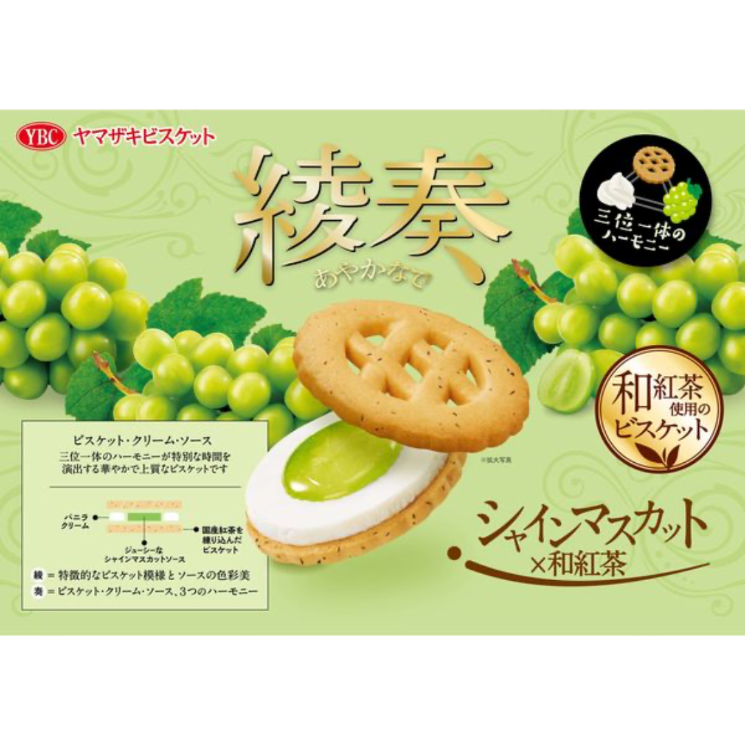 YBC Ayakanade Shine Muscat And Wa-Kocha Tea Sandwich Biscuits 6pcs