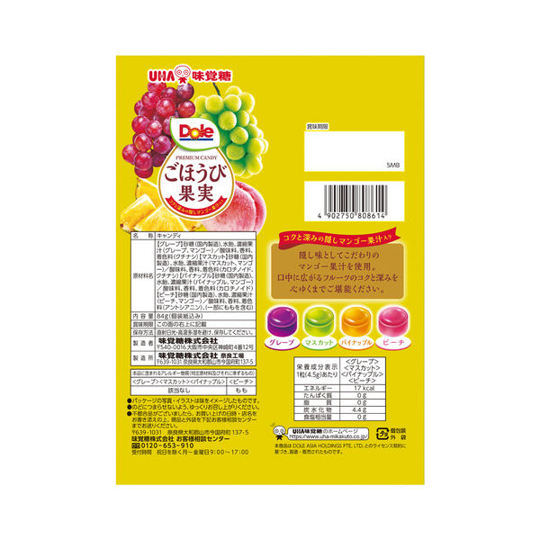 UHA Dole Series Gohoubi Fruit Premium Mixed Candy 84g