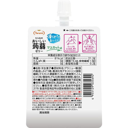 Tarami Oishii Konjac Jelly Muscat Flavor 150g