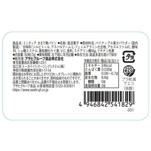 Asahi Mintia Ripe Pineapple Refreshing Mints Sugar Free 7g