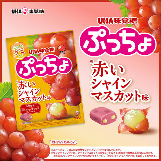 UHA Puccho Series Red Shine Muscat Chewy Candy 72g