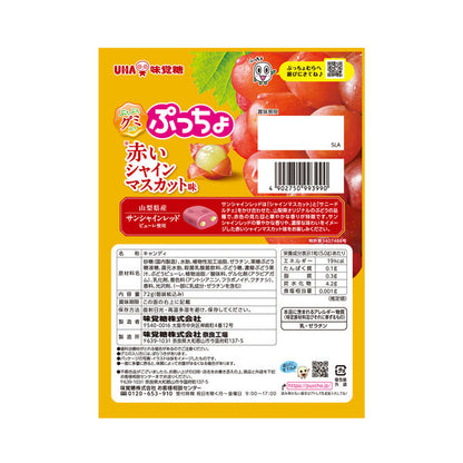 UHA Puccho Series Red Shine Muscat Chewy Candy 72g