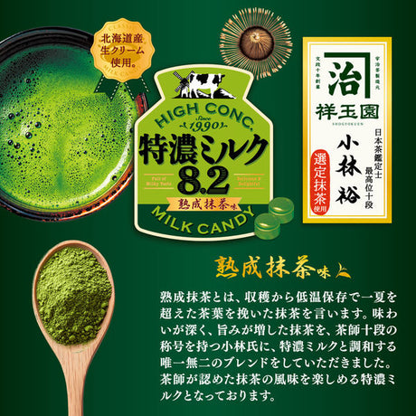 UHA Tokuno Milk 8.2 The Matcha Candy 71g - pack view 2