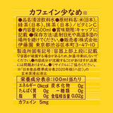 Itoen Oi Ocha Unsweetened Roasted Rice Tea 600ml