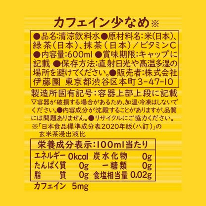 Itoen Oi Ocha Unsweetened Roasted Rice Tea 600ml