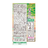 Kagome Vegetable Life 100 Kumamoto Dekopon Mixed Fruit And Vegetable Juice 195ml