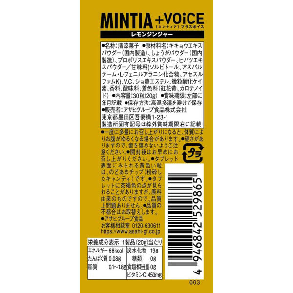 Asahi Mintia + Voice Lemon Ginger Tablets - pack view 4