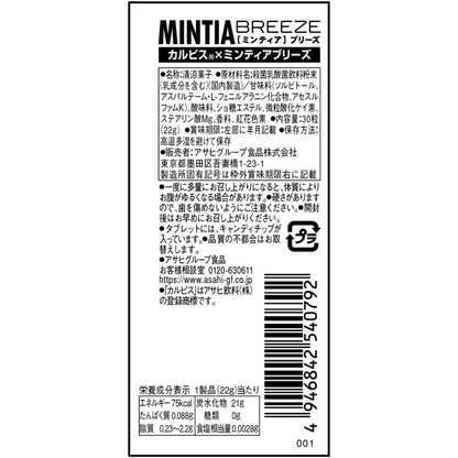 Asahi Mintia Breeze Calpis Flavor Sugarless Mints 22g