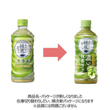 Coca Cola Ayataka Cafe Matcha Latte 440ml