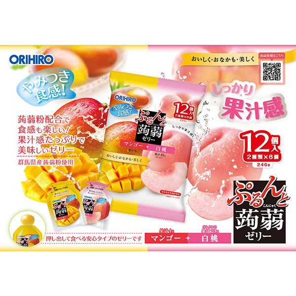 Orihiro Purunto Konjac Jelly Mango And Peach 12pcs