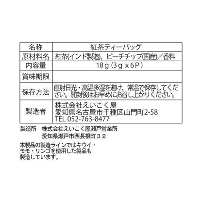 Eikokuya Japan Fruit Tea White Peach Tea 18g (6 Packs)