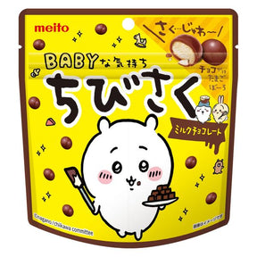 Meito Chiikawa Chibisaku Milk Chocolate Egg Bolo 42g