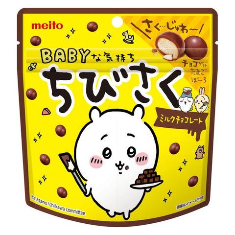 Meito Chiikawa Chibisaku Milk Chocolate Egg Bolo 42g – Japanese Chocolate Snack