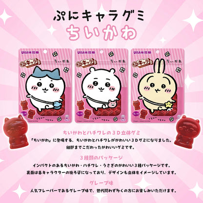 UHA Puni Character Chiikawa 3D Gummy Grape Flavor 51g