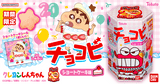 Tohato Chocobi 20th Anniversary Strawberry Shortcake Corn Snack 18g