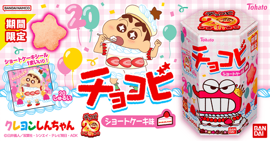 Tohato Chocobi 20th Anniversary Strawberry Shortcake Corn Snack 18g