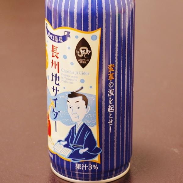Nihon Kajitsu Choshu Ji Cider Natsumikan Soda 490ml